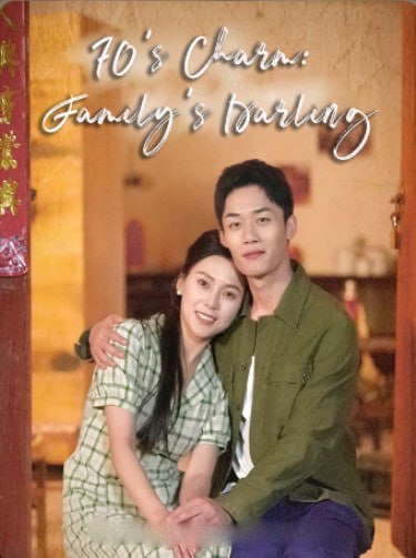 70’s Charm: Family’s Darling