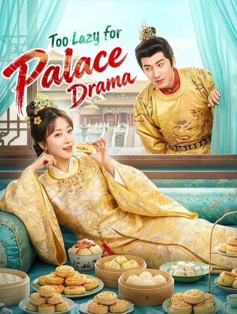 Too Lazy for Palace Drama
