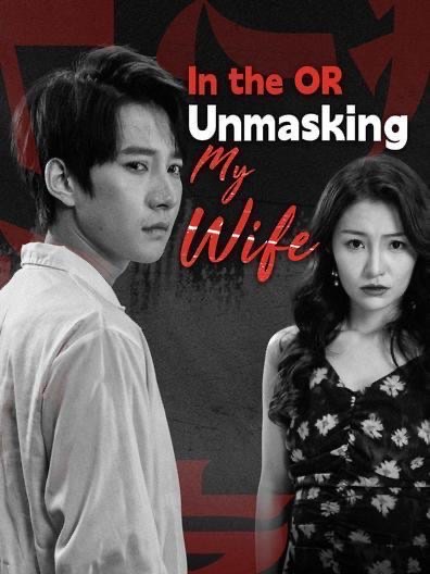 In the OR: Unmasking My Wife