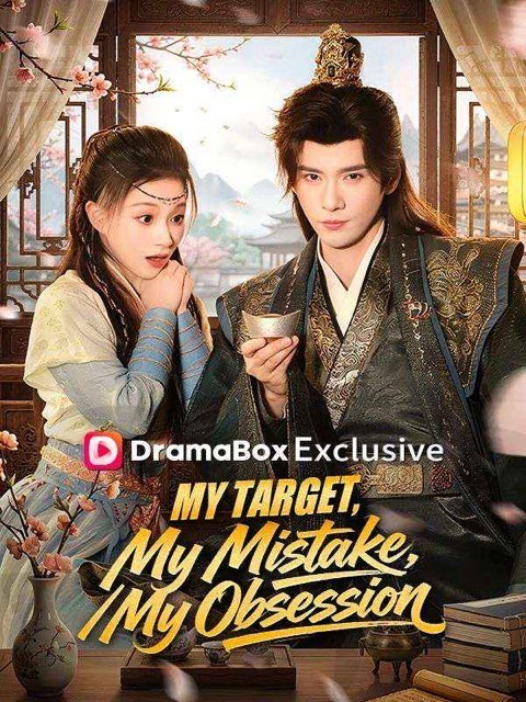 My Target My Mistake My Obsession