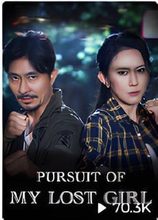 Pursuit of My Lost Girl