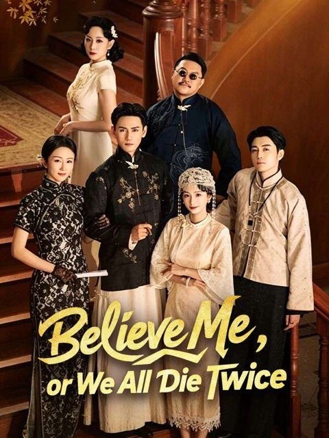 Believe Me or We All Die Twice