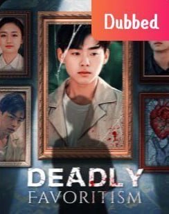 Deadly Favoritism (DUBBED)