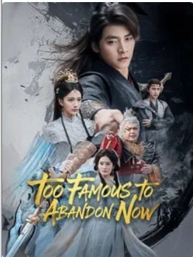 Too Famous to Abandon Now
