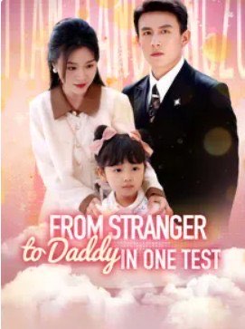 From Stranger to Daddy in One Test