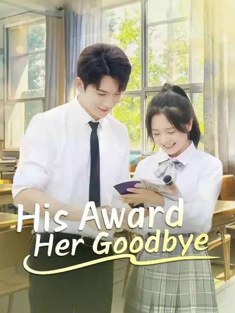 His Award Her Goodbye