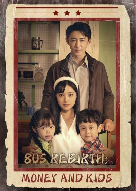80’s Rebirth: Money And Kids