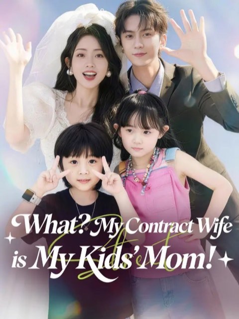 What My Contract Wife is My Kids Mom