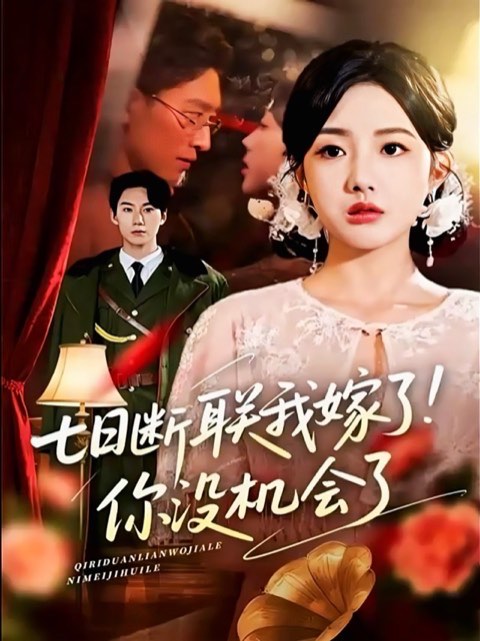 Seven Days To A Love Rebound