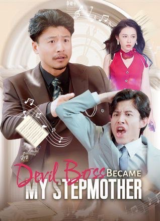 Devil Boss Became My Stepmother