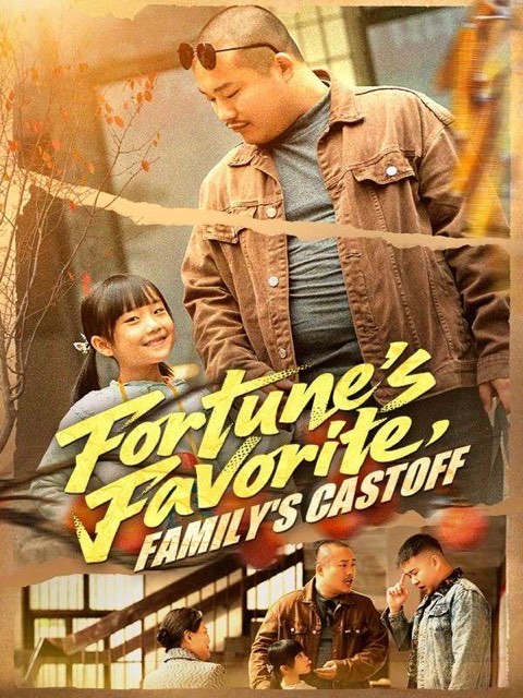 Fortune’s Favorite, Family’s Castoff
