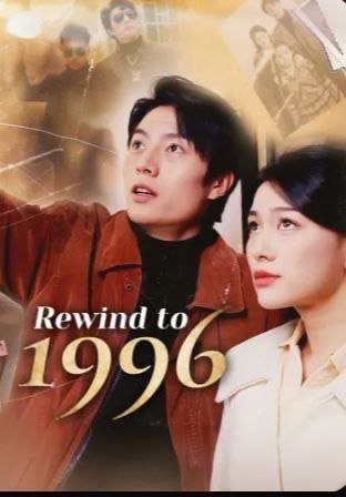 Rewind to 1996