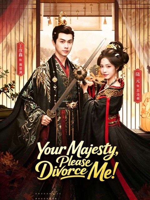 Your Majesty Please Divorce Me