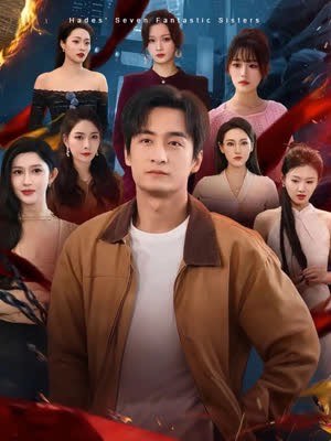 Hades Seven Fantastic Sisters