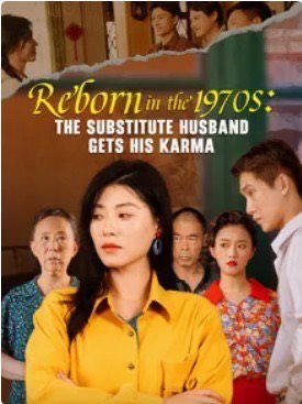 Reborn in the 1970s The Substitute Husband Gets His Karma