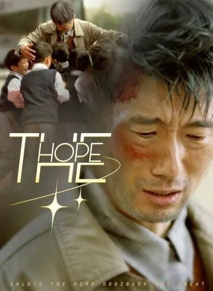 The Hope
