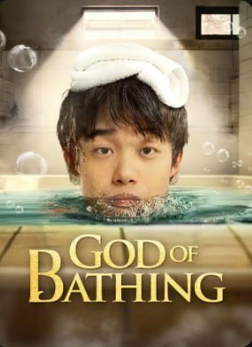 God of Bathing