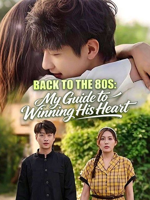 Back to the 80s My Guide to Winning His Heart
