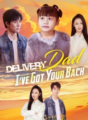 Delivery Dad I’ve Got Your Back
