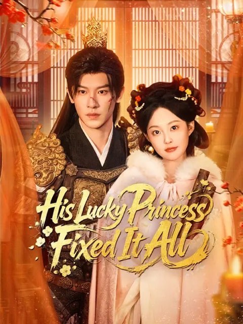 His Lucky Princess Fixed It All