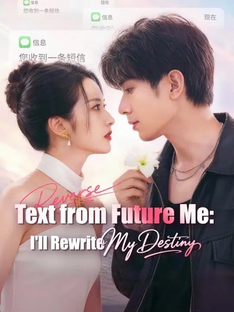 Text from Future Me I’ll Rewrite My Destiny