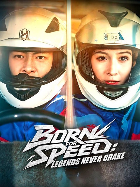 Born for Speed Legends Never Brake