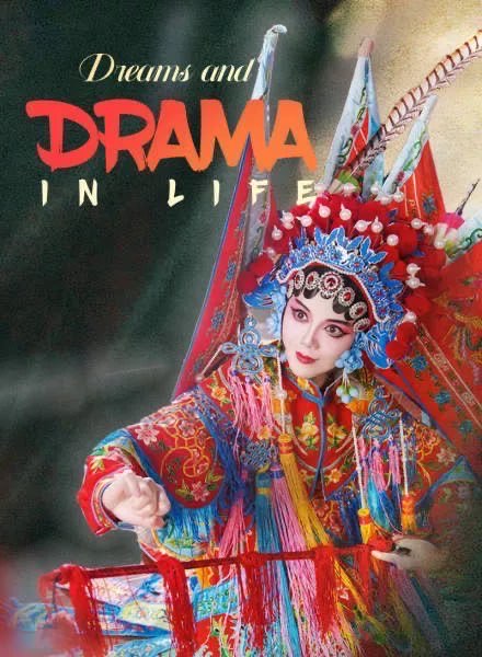 Dreams and Drama in Life