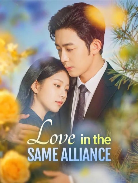 Love in the Same Alliance