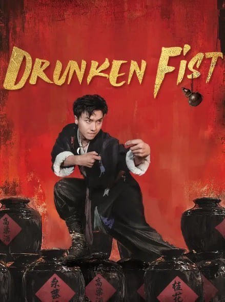 Drunken Fist King