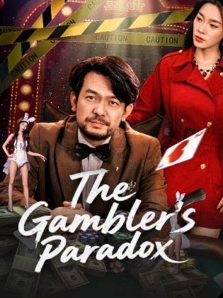 The Gambler’s Paradox