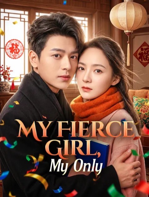 My Fierce Girl My Only