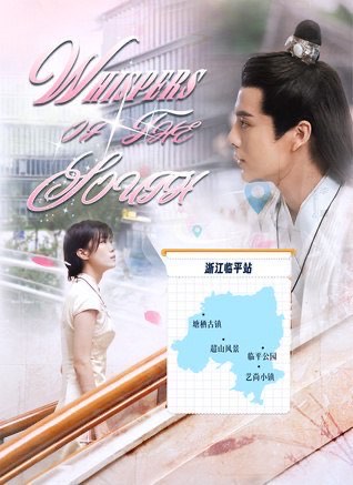 Whispers Of The South
