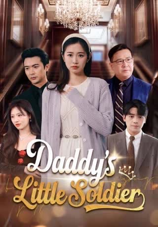 Daddy’s Little Soldier