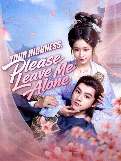 Your Highness Please Leave Me Alone