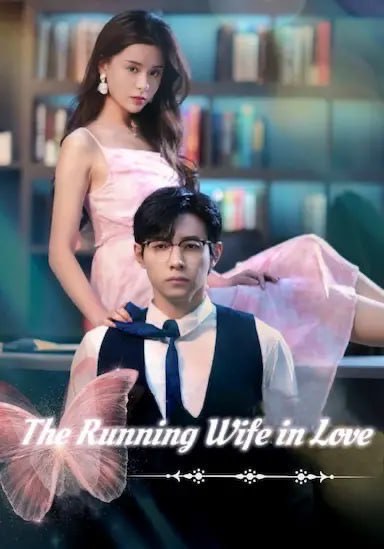 The Running Wife In Love