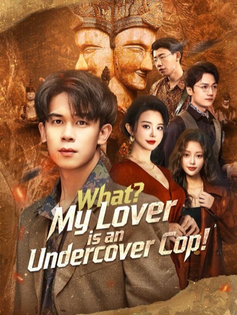 What My Lover is an Undercover Cop