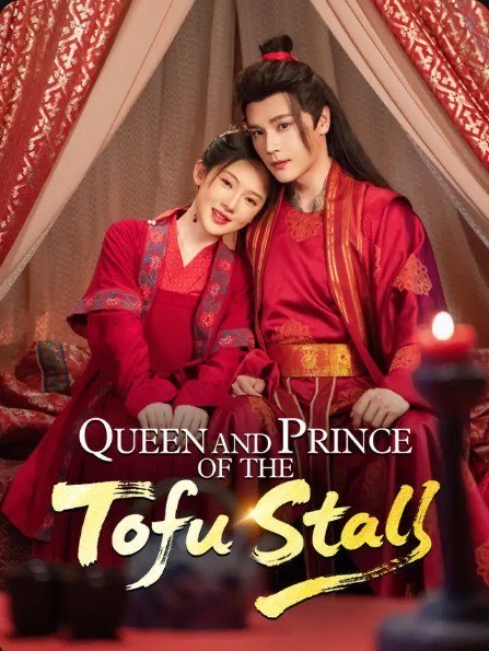 Queen And Prince of the Tofu Stall