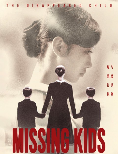 Missing Kids