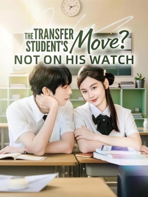 The Transfer Student’s Move Not on His Watch