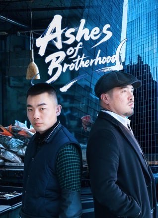 Ashes of Brotherhood
