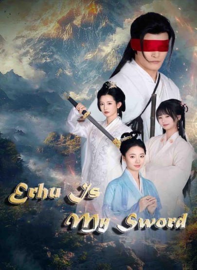 Erhu is My Sword