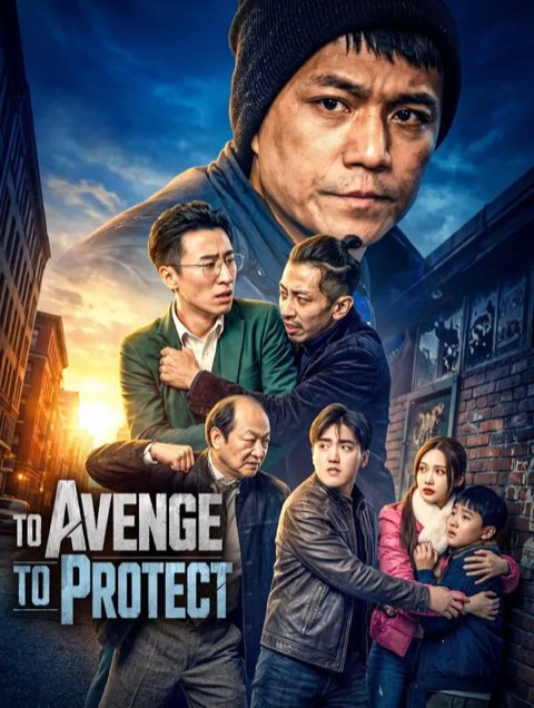 To Avenge To Protect