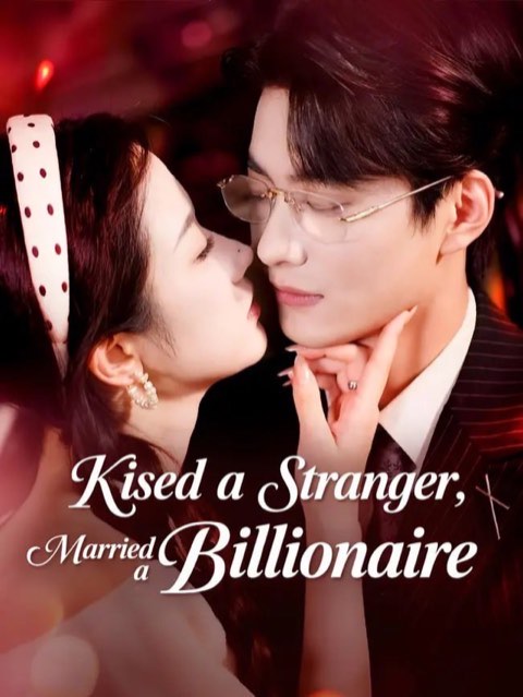 Kissed a Stranger Married a Billionaire
